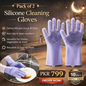 Silicone Cleaning Gloves